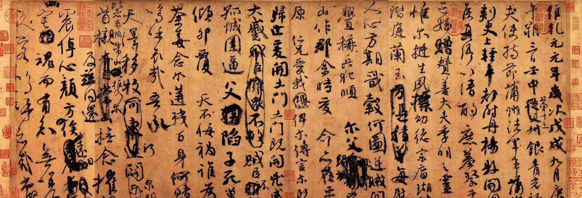 祭侄文稿.jpg