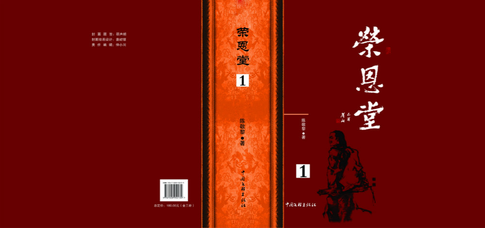 荣恩堂(第1本)-1_meitu_3.jpg