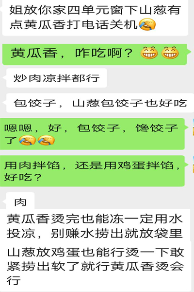 微信对话.jpg