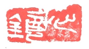 xinjing.png