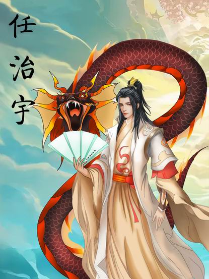 任治宇.jpg