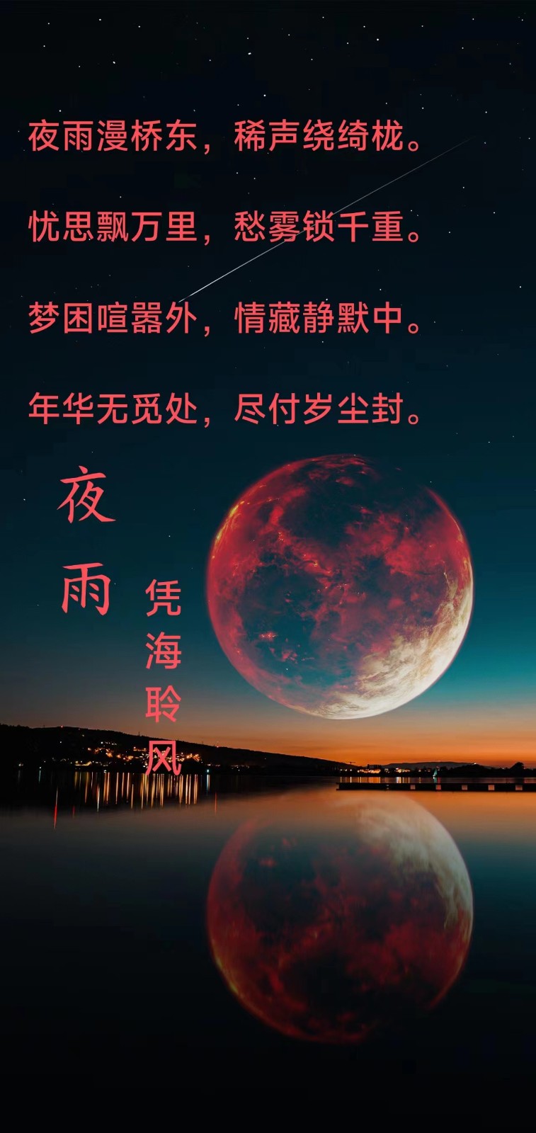 五律·夜雨.jpg