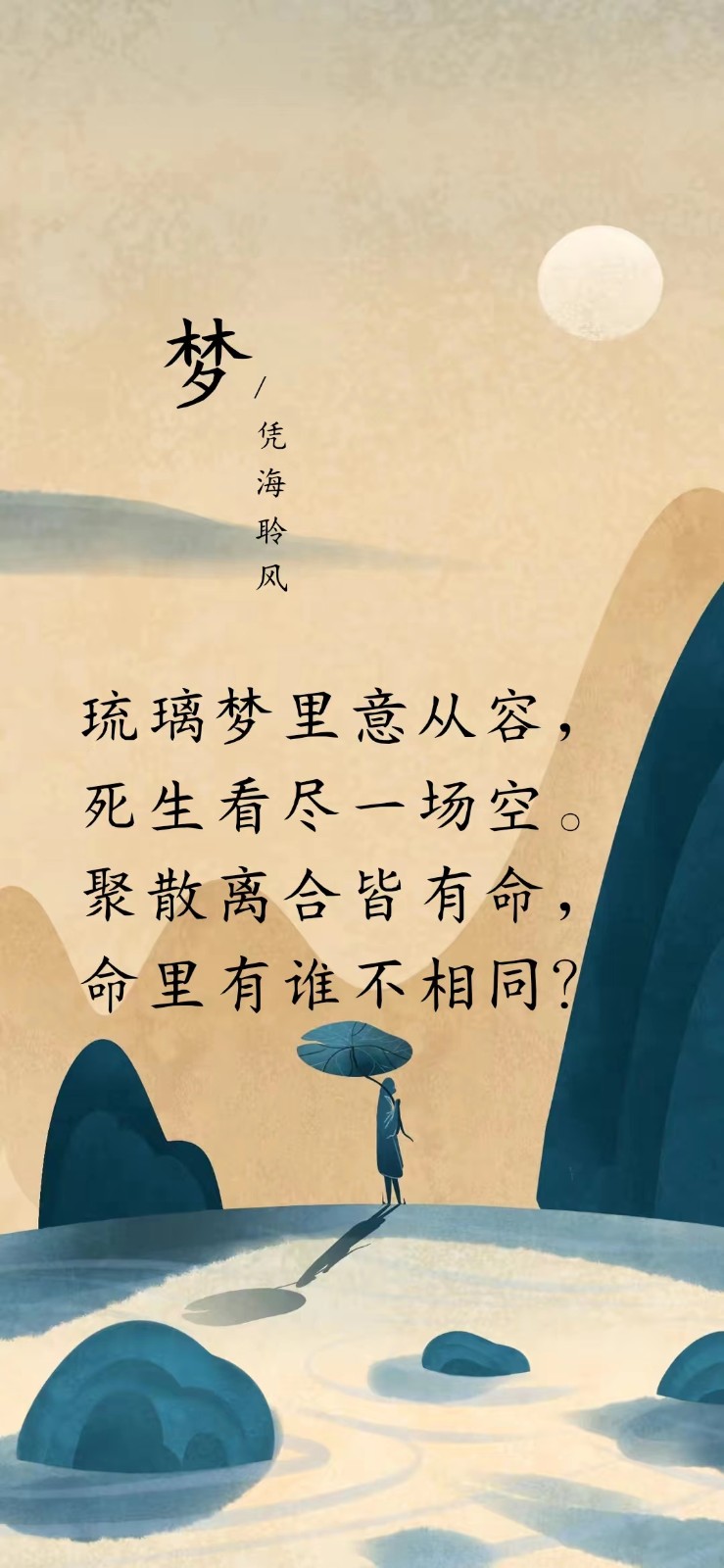 古体·梦.jpg