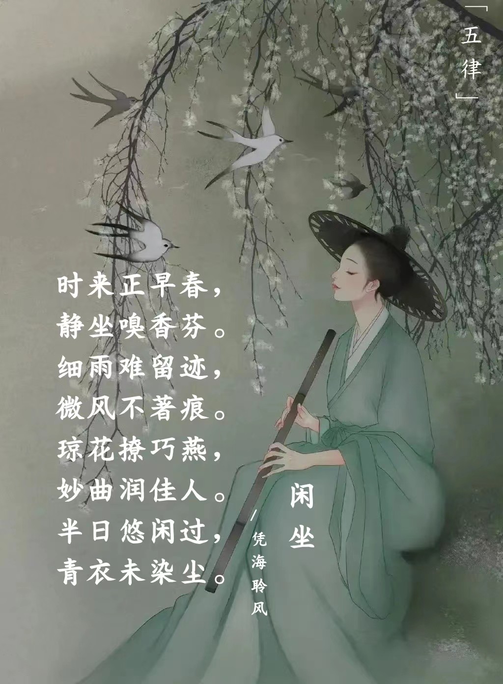 五律·闲坐.jpg