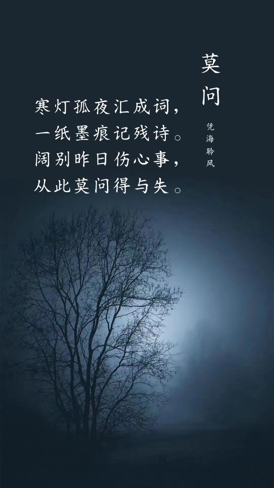 古体·莫问.jpg