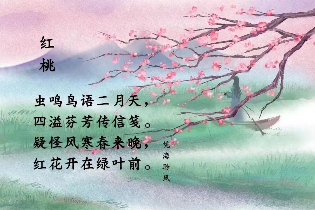 古体·红桃.jpg