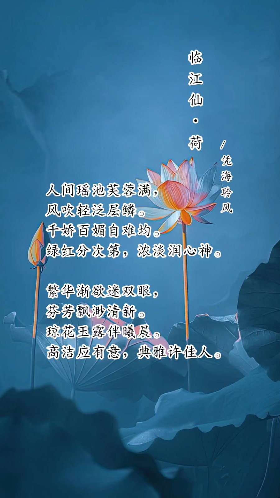 临江仙·荷（2）.jpg