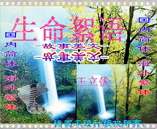 生命絮语.jpg