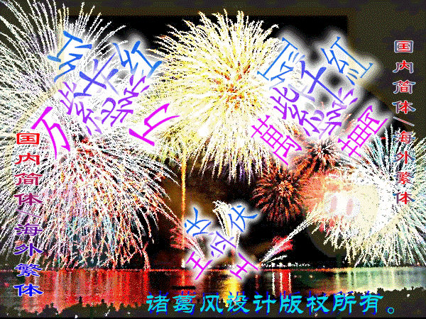 万紫千红.jpg