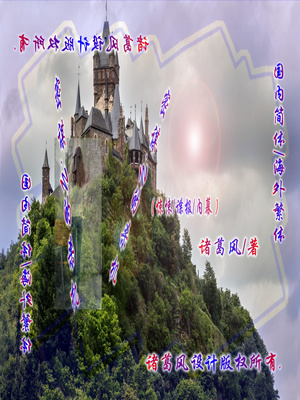 密谋Y的杀机.jpg