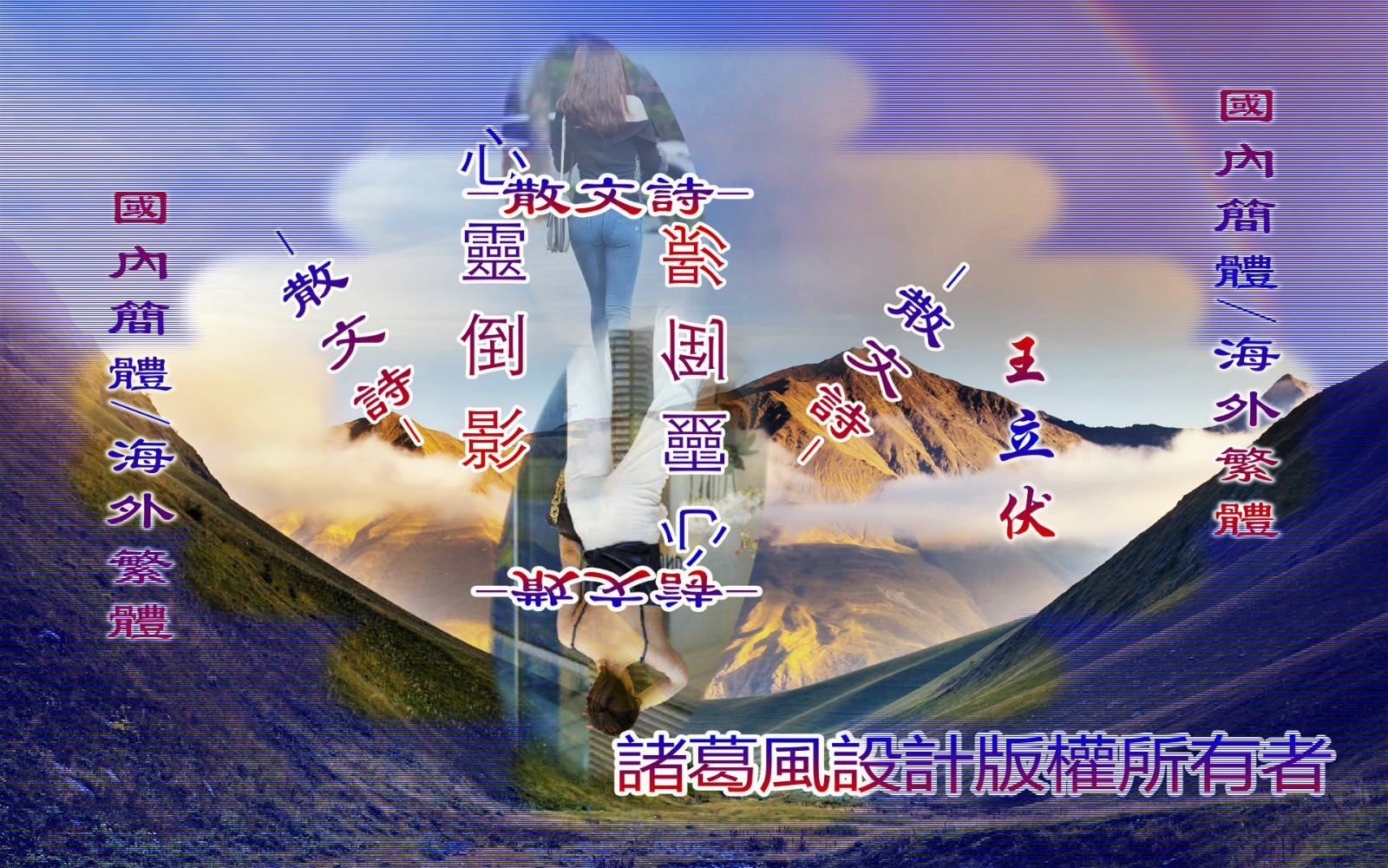 心靈倒影.jpg