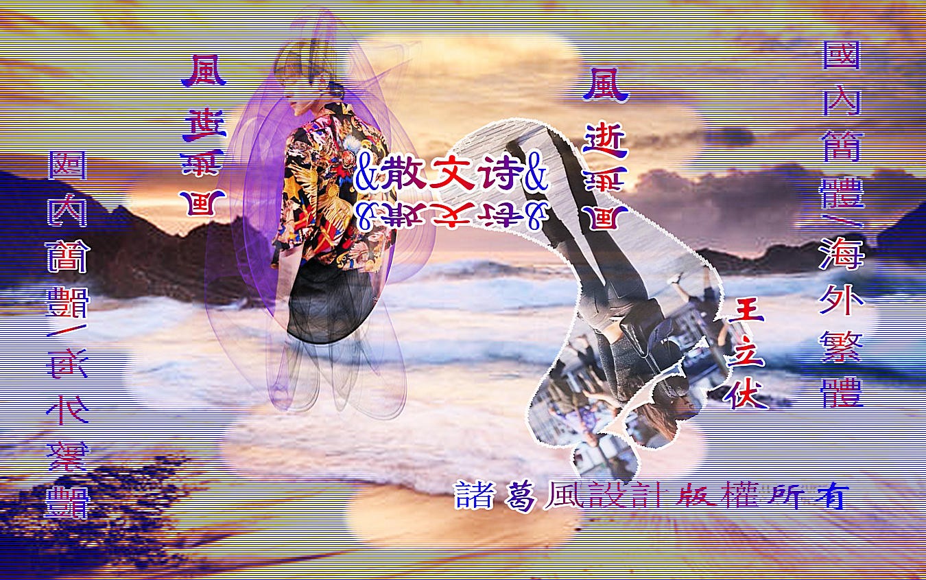 風逝.jpg