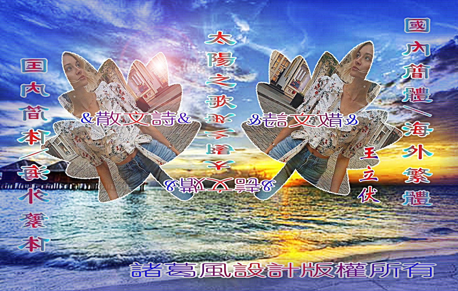 1679466740211786.jpg 太陽之歌.jpg