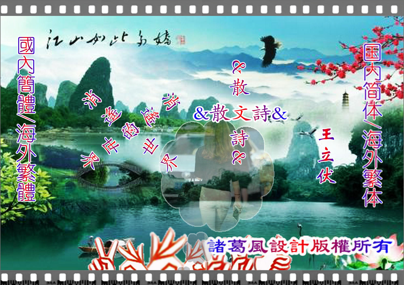 1679466836307674.jpg 消遙的世界.jpg