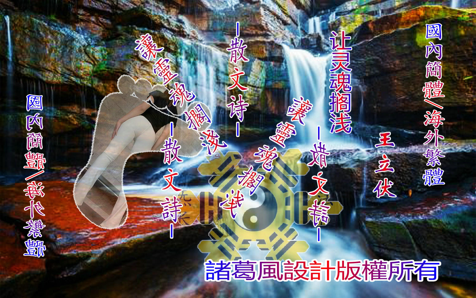 讓靈魂擱淺.jpg