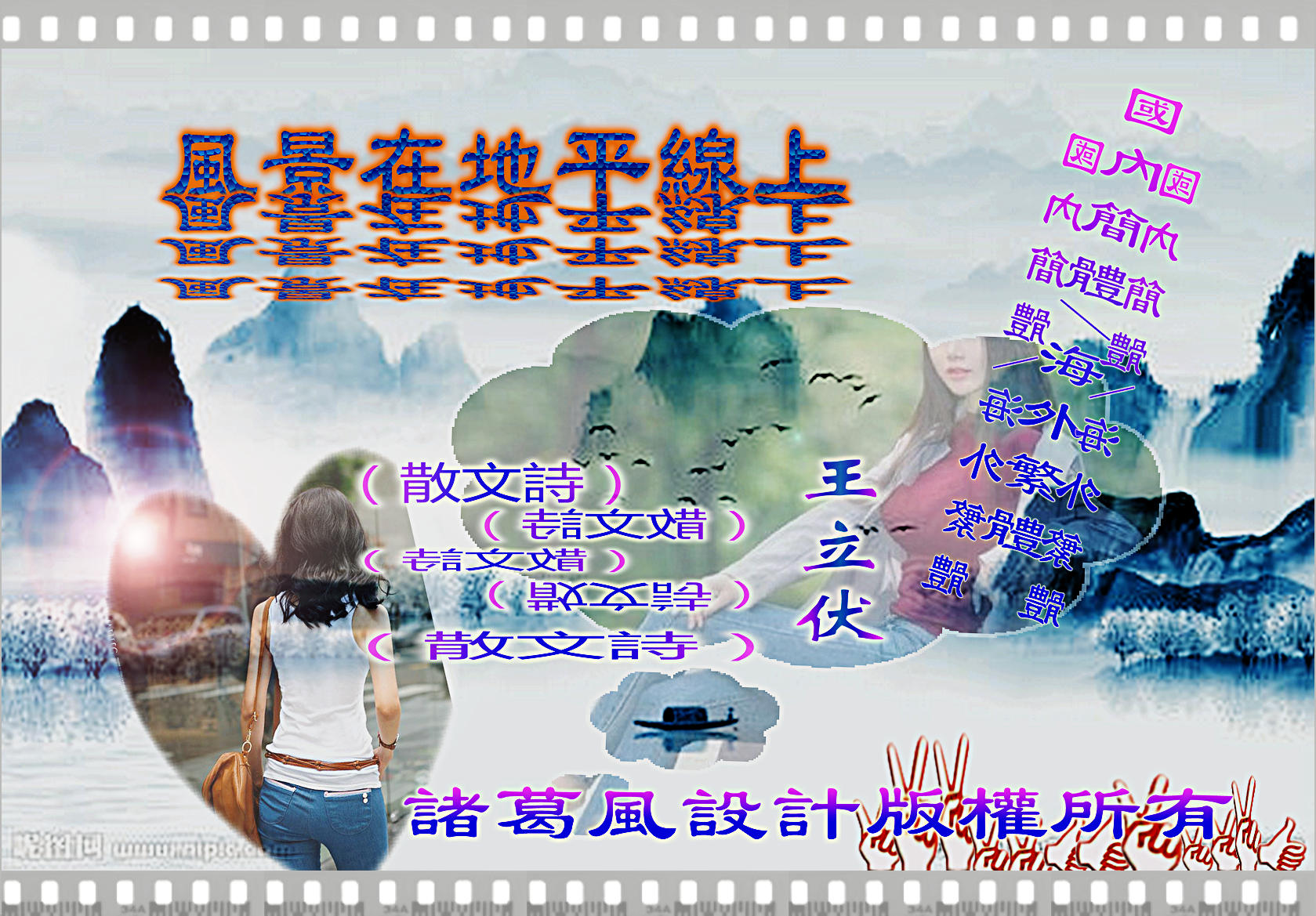 風景在地平線上.jpg