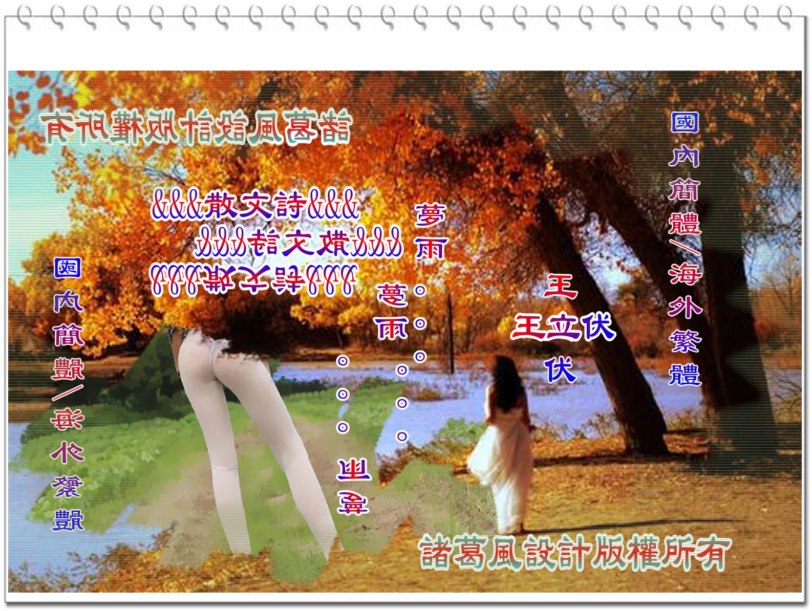 夢雨.jpg