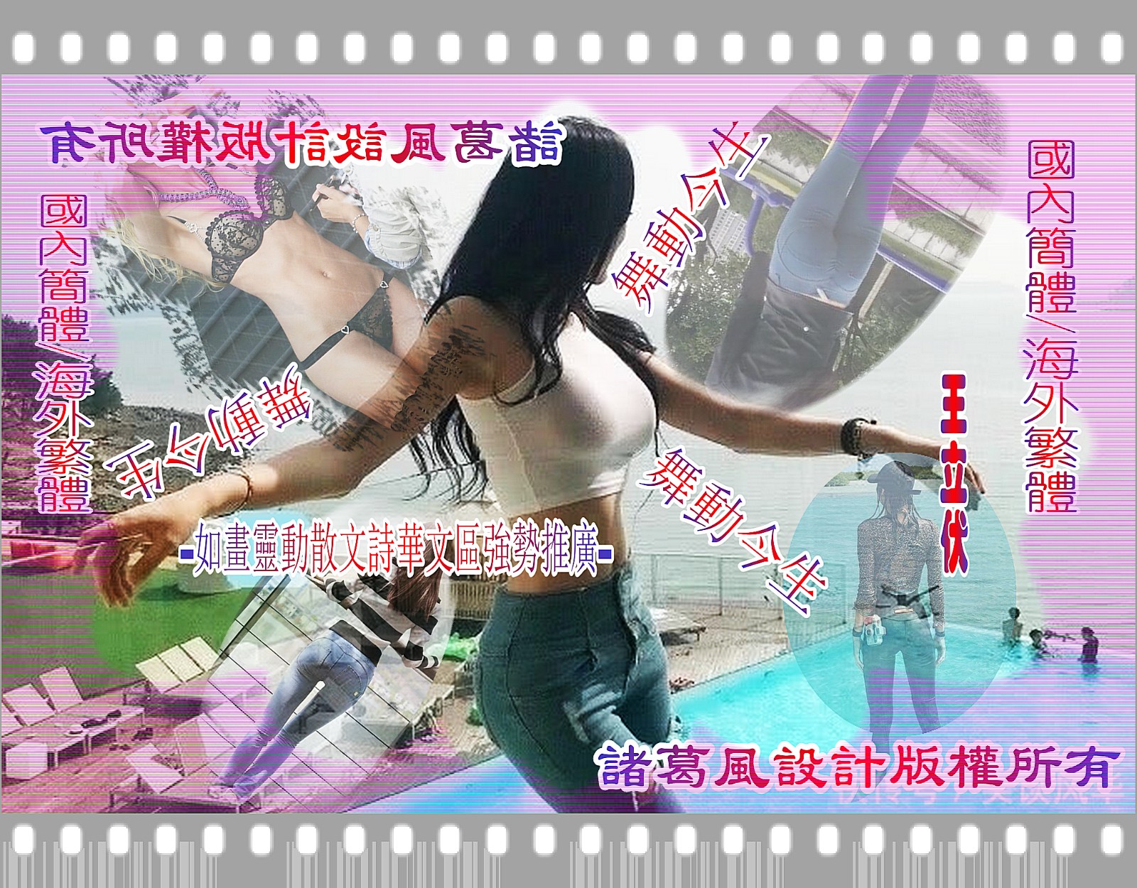舞動今生.jpg