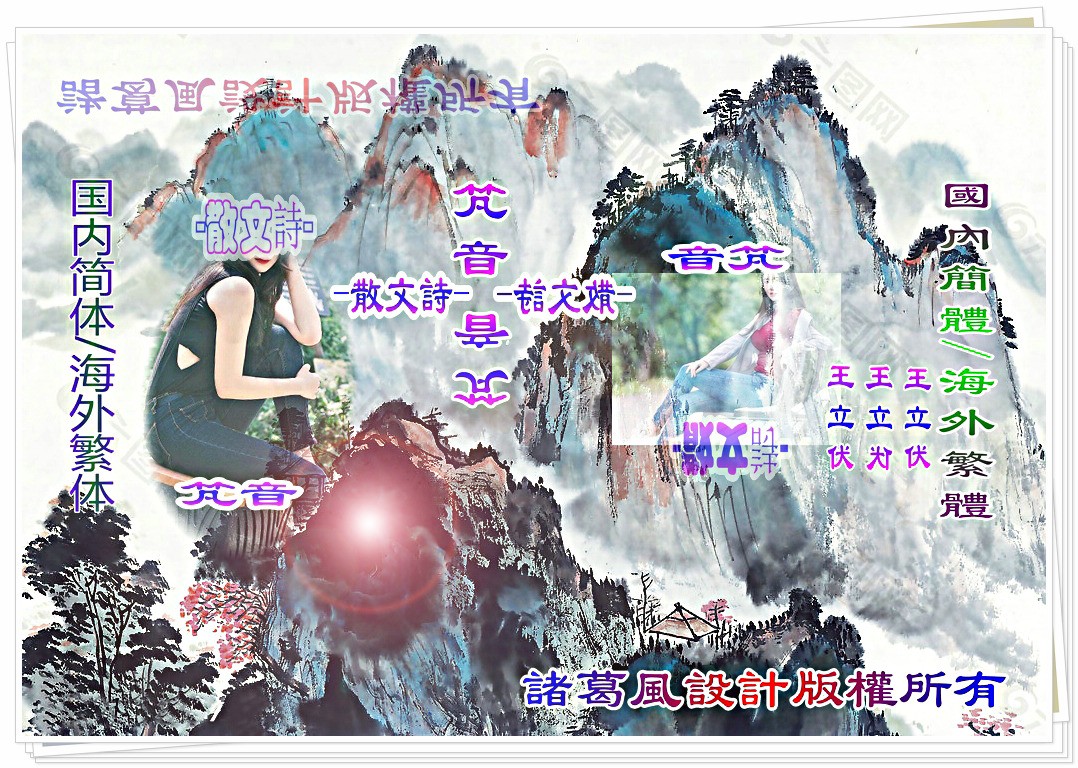 竼音.jpg