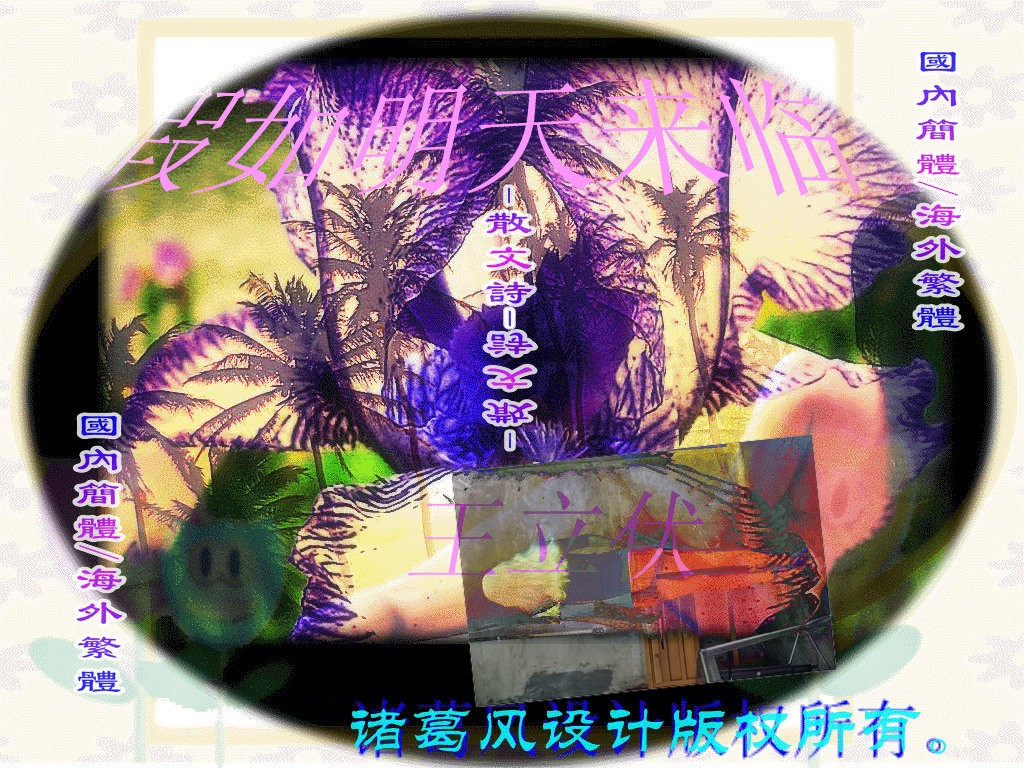 假如明天来临2.jpg