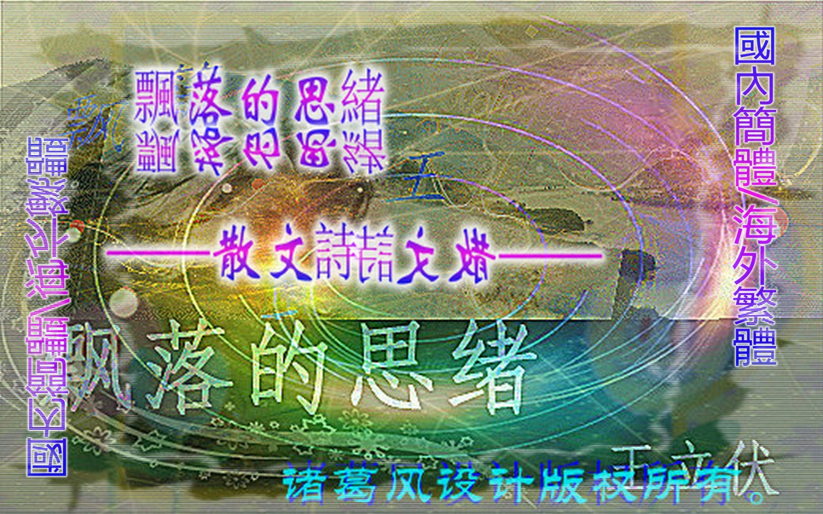 飘落的思绪_.jpg