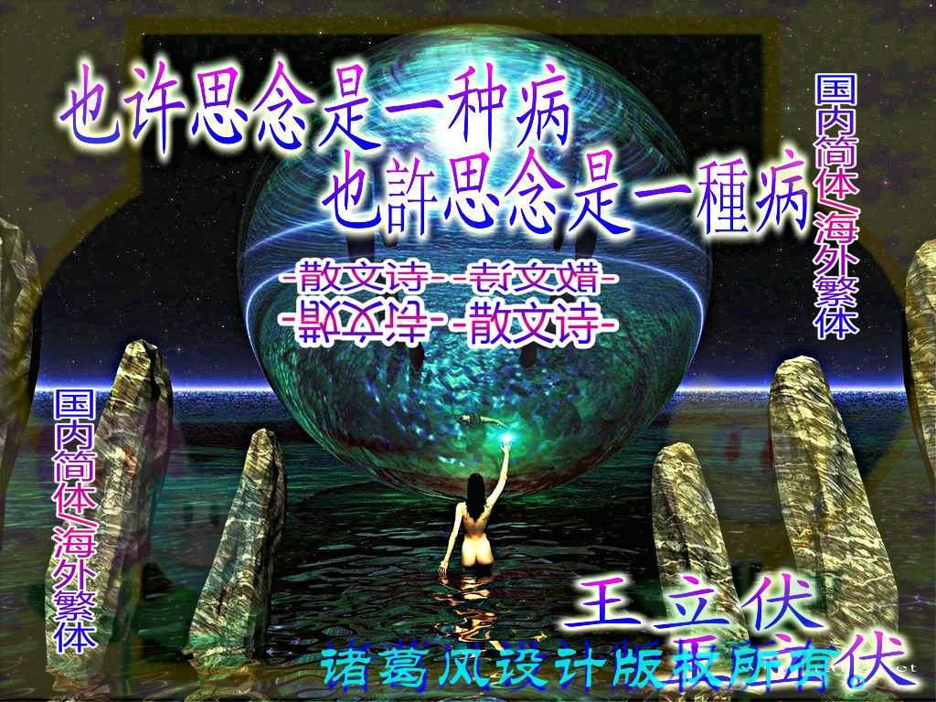也许思念是一种病。完成.jpg