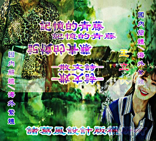 記憶的青藤.jpg