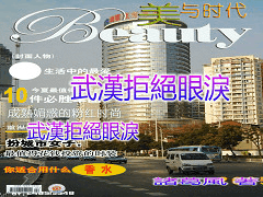 武漢拒絕眼淚電影劇本動畫.gif
