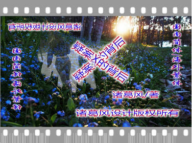 疑案X的背后.jpg
