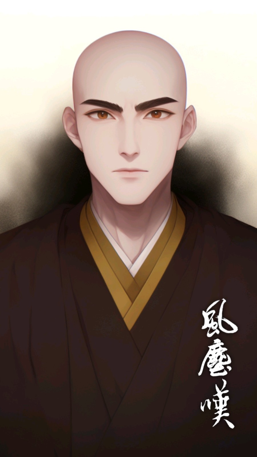无忌.jpg