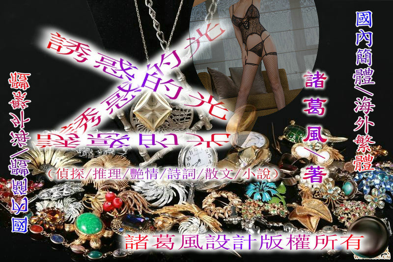 誘惑的光小說封面2.jpg