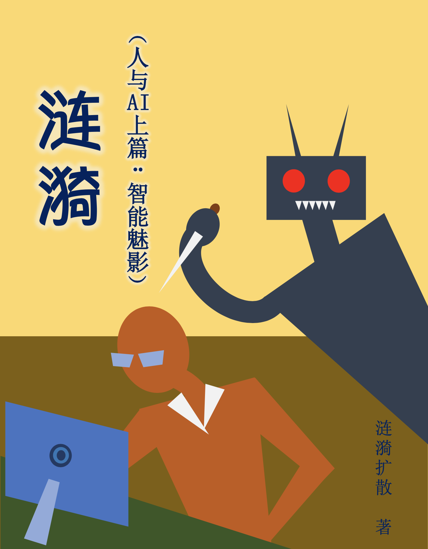 涟漪封面2.png
