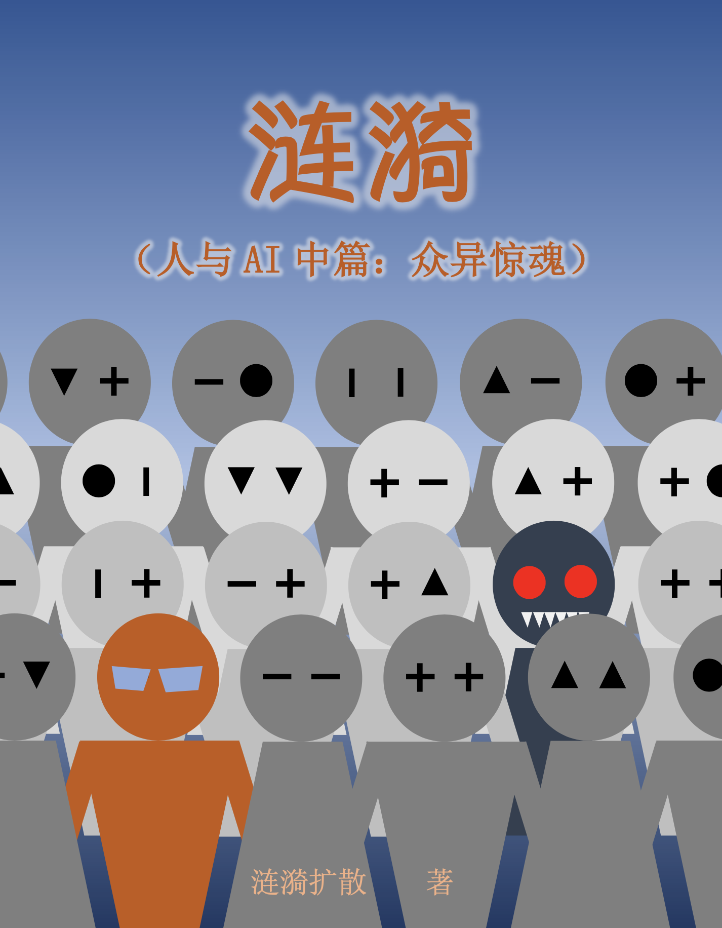 涟漪封面3.png