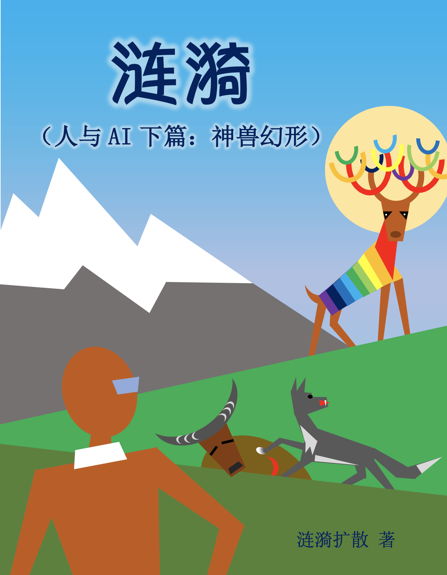 涟漪封面4.png