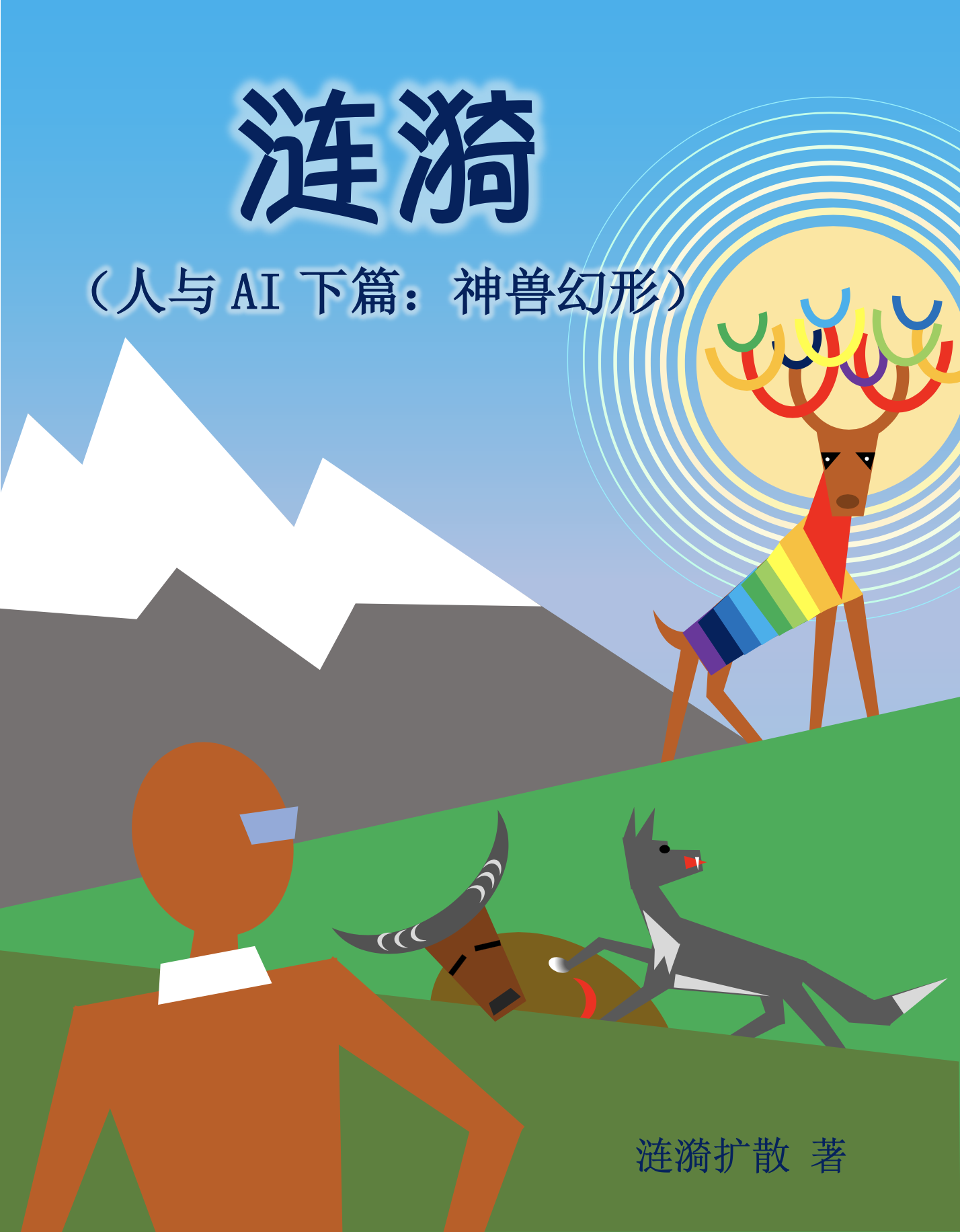 涟漪封面4-2.png
