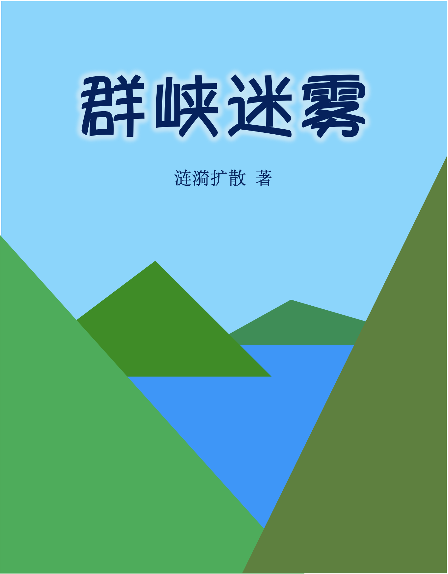 封面1 大.png