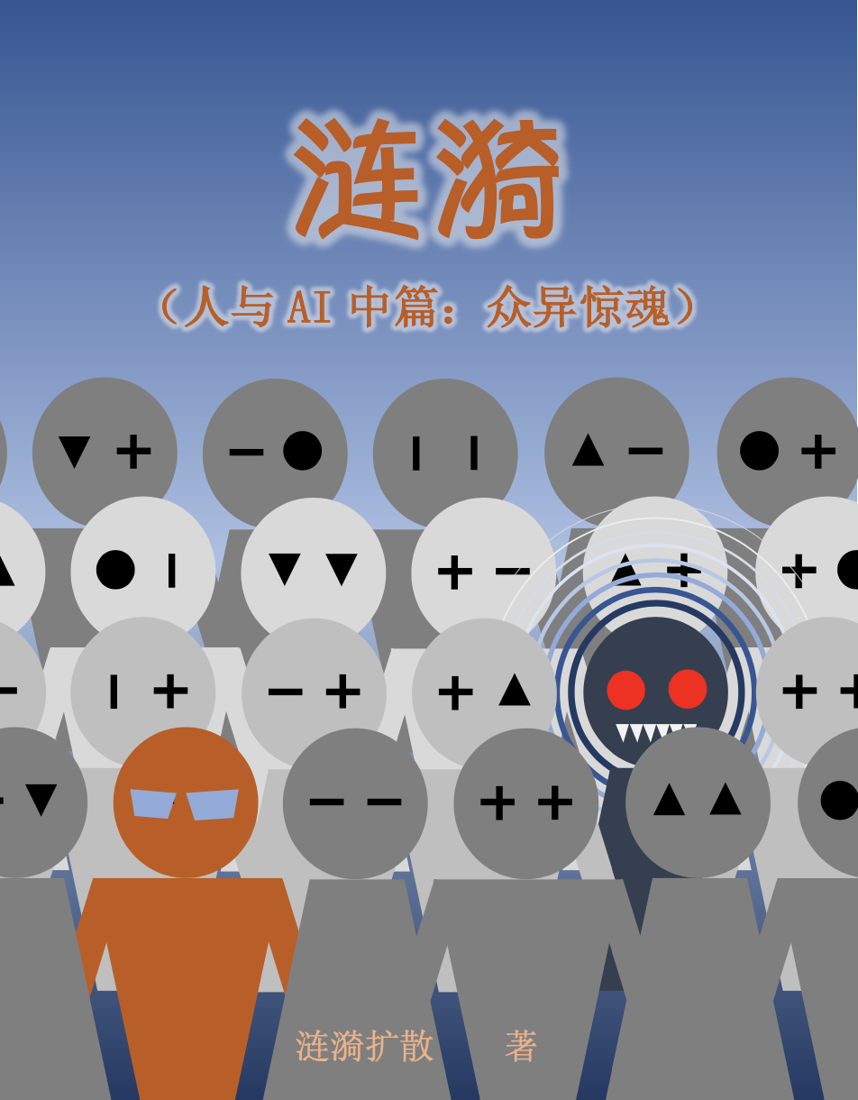 涟漪封面3-2.png