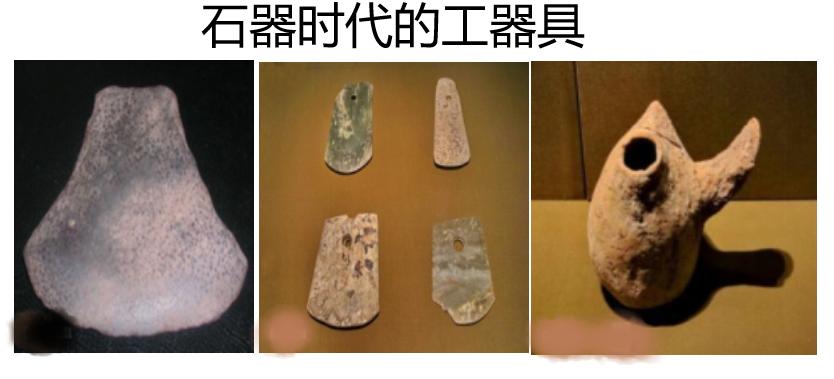 石器时代的工器具.jpg