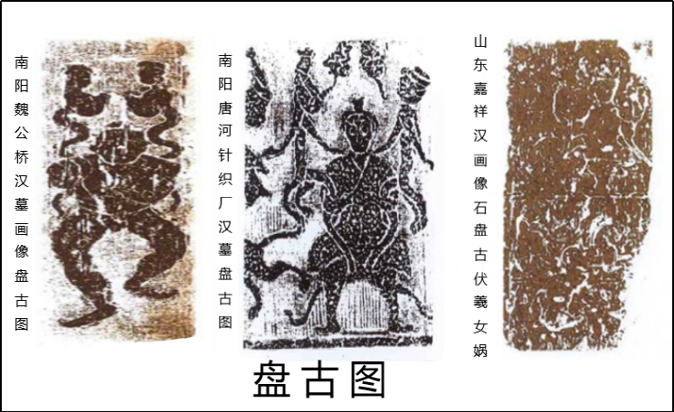 盘古.jpg