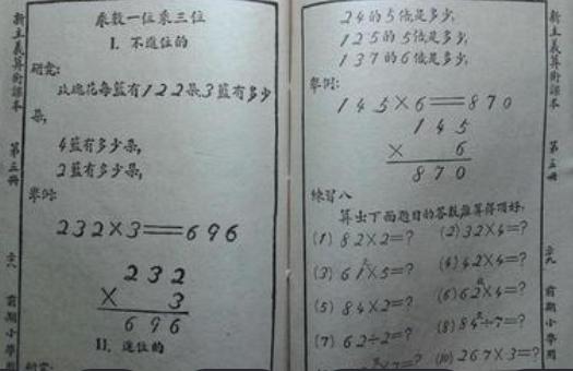 隶首作算术.jpg