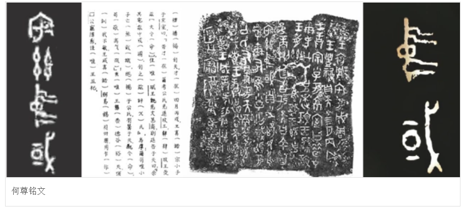 中国来历.png