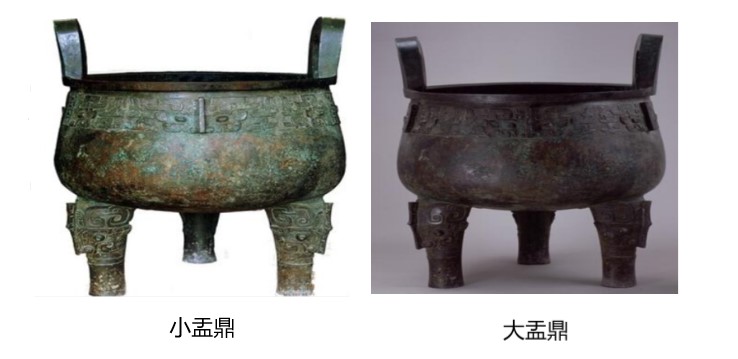 小盂鼎.jpg