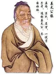 姜太公.jpeg