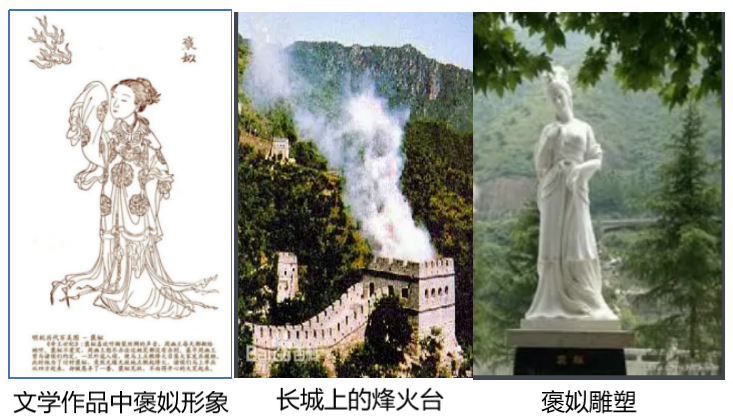 褒姒.png