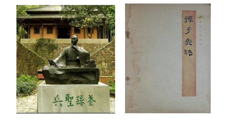 孙武.jpg