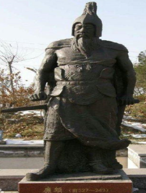 廉颇.png