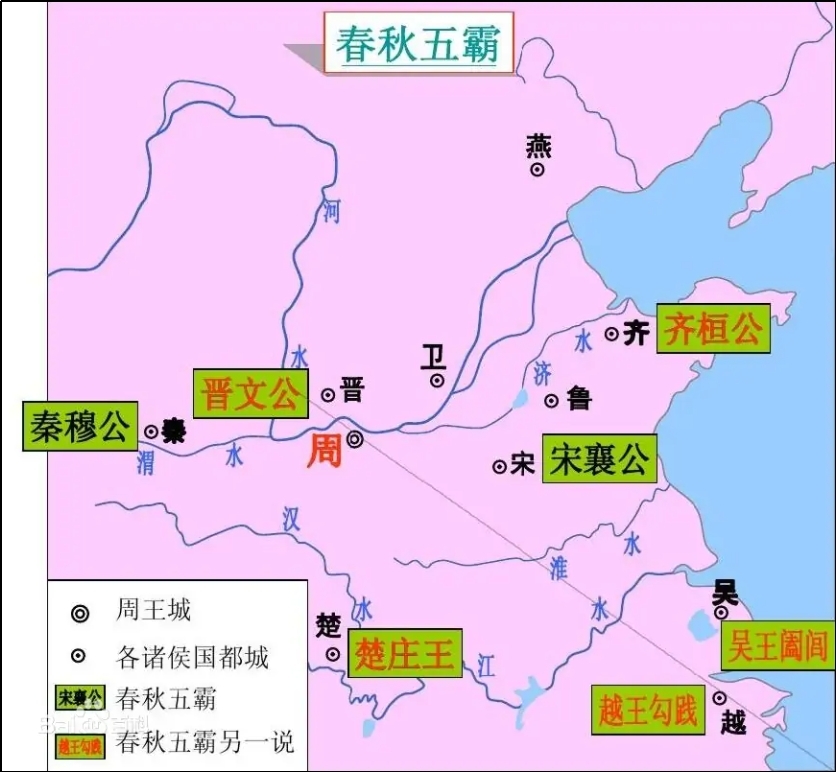 春秋五霸.jpg