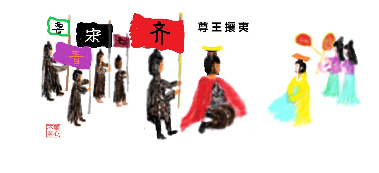 尊王攘夷.jpg