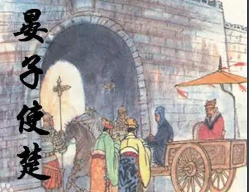 晏子使楚.jpg