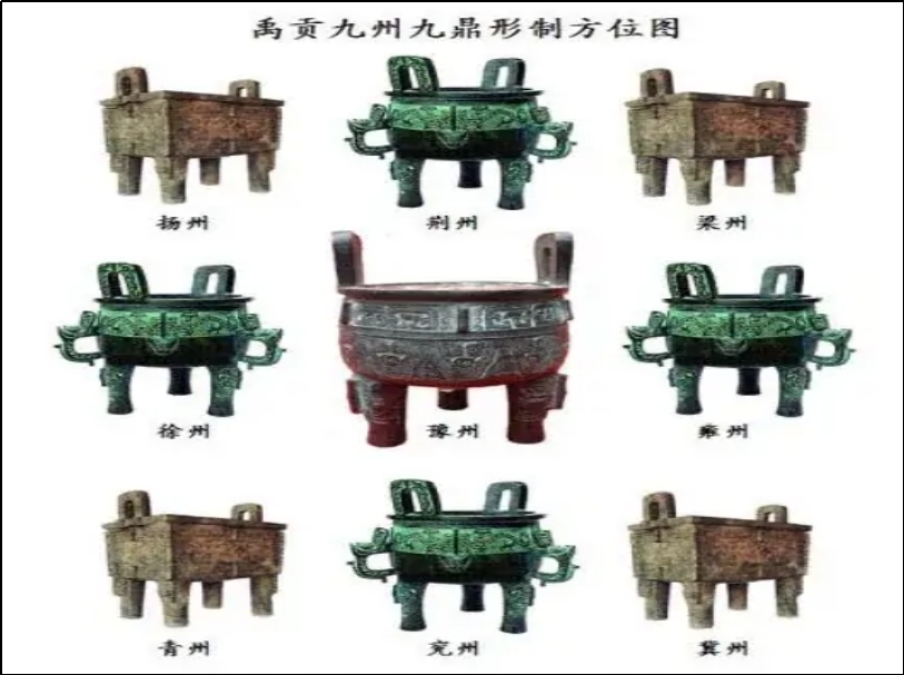 九鼎.jpg